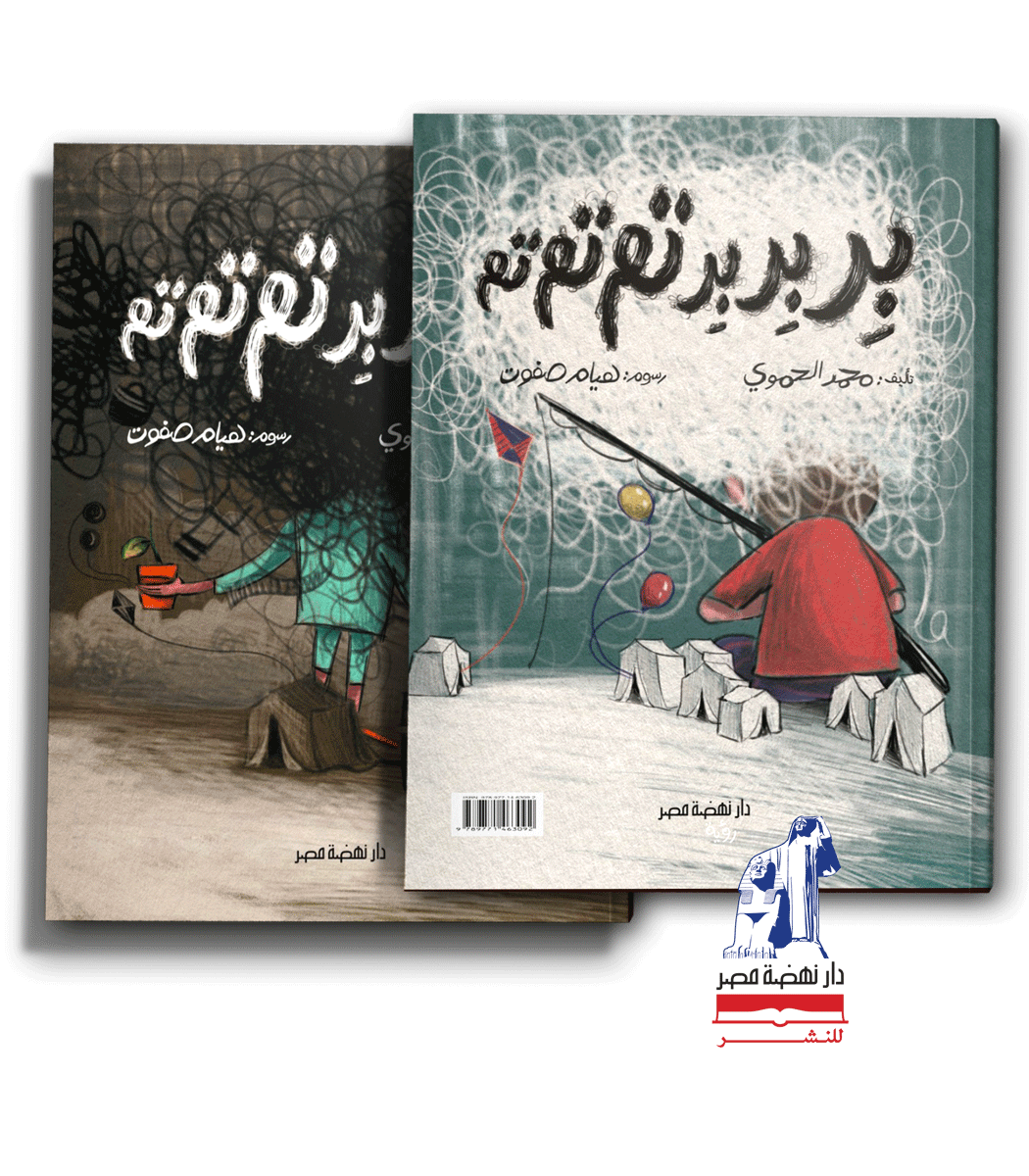 book-mockup-v6-front-view-copy