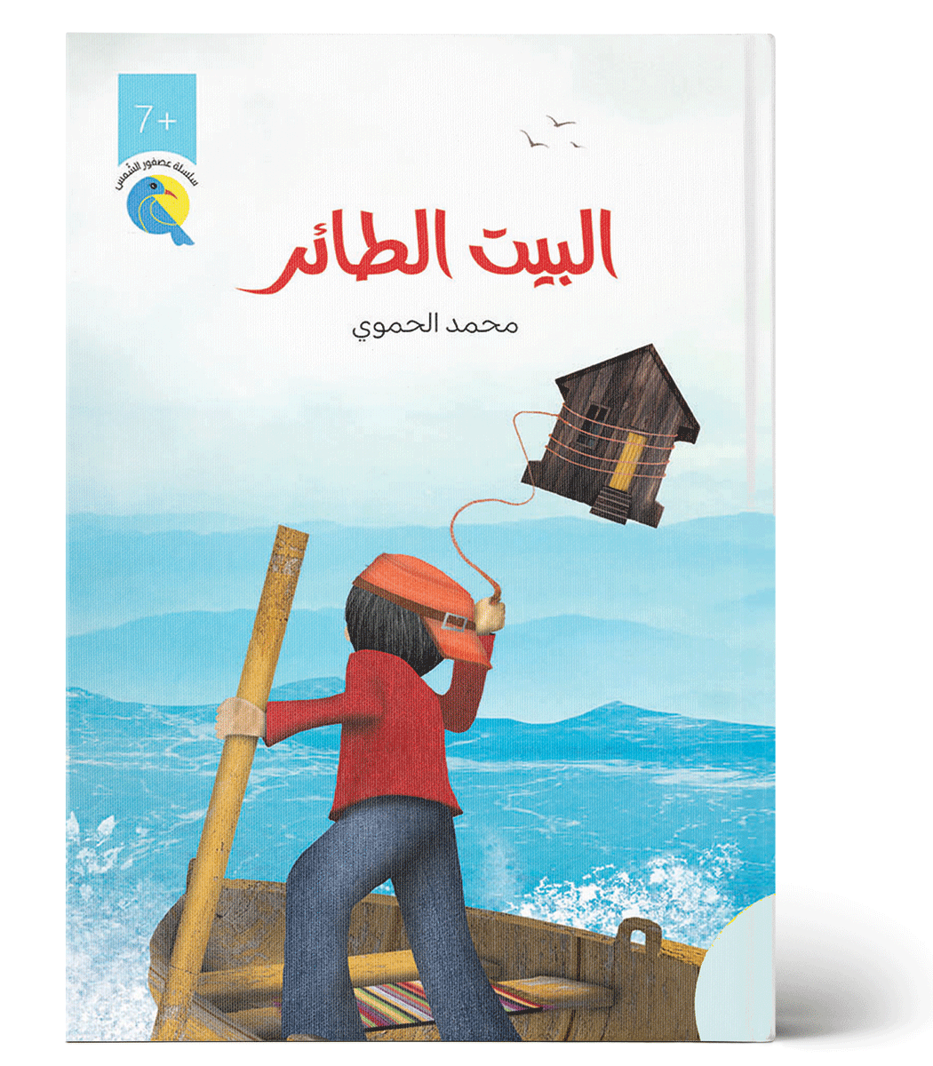 book-mockup-v6-front-view-copy